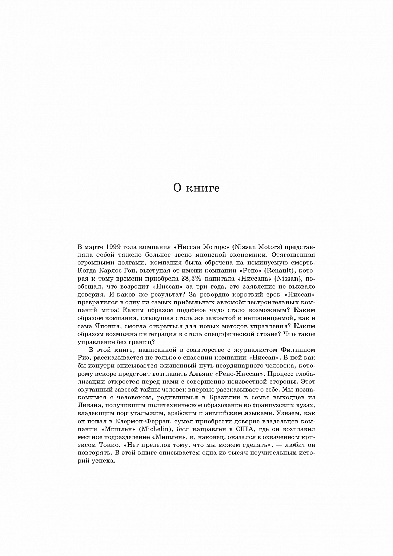 Гражданин мира — обложка